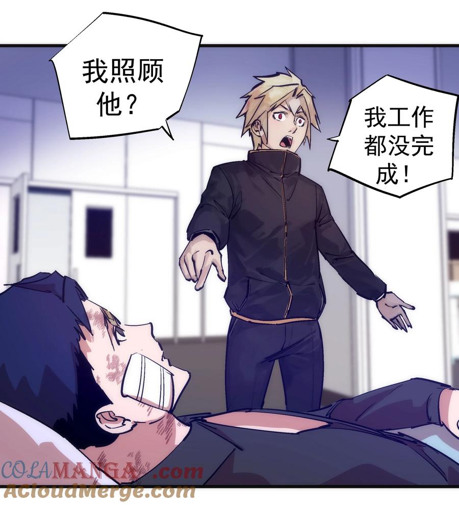 我不是大魔王 - 225 分歧 - 第22张图