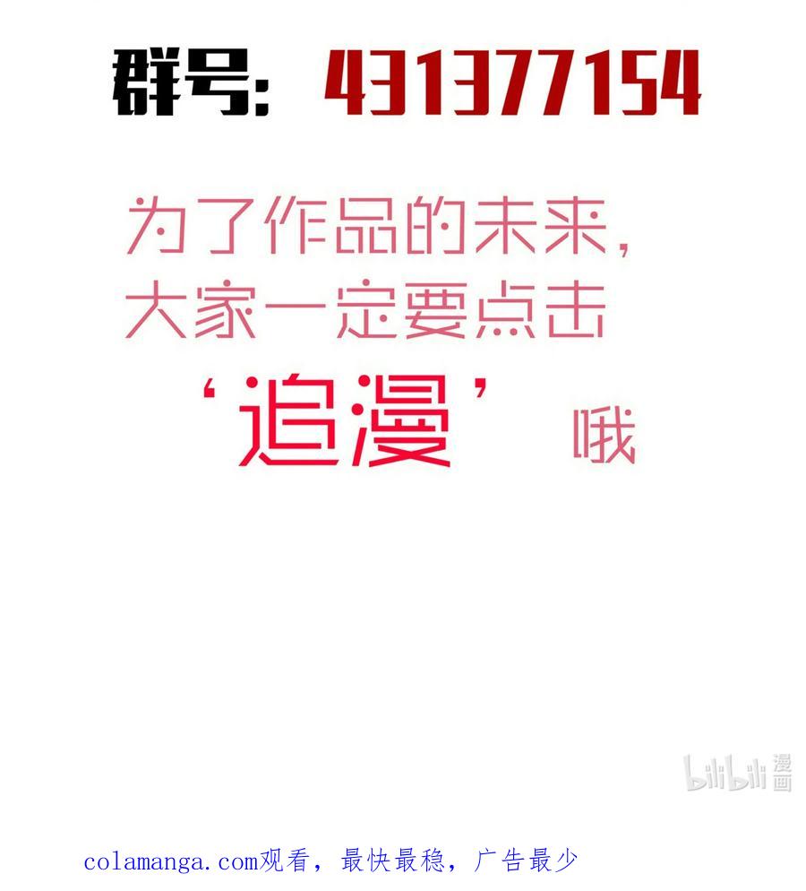 我不是大魔王 - 225 分歧 - 第53张图