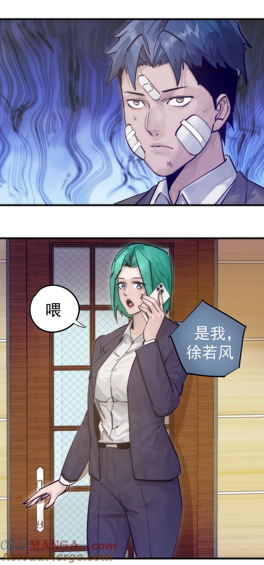 我不是大魔王 - 226 给就是得 - 第40张图