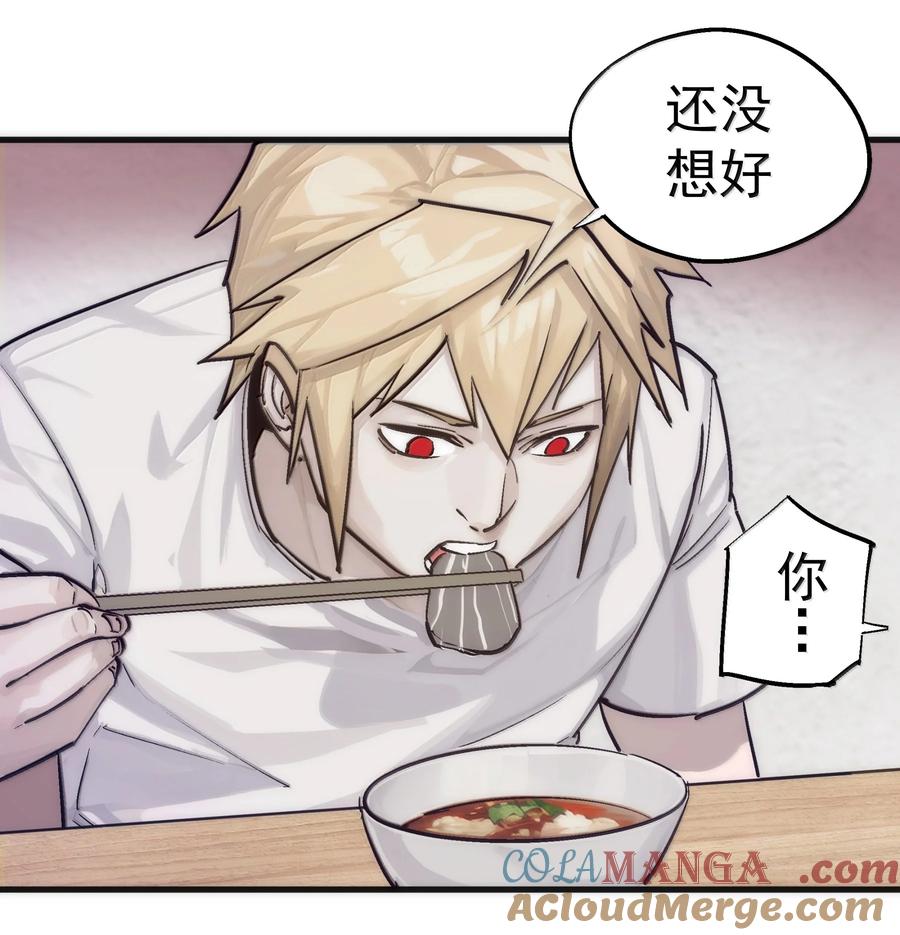 我不是大魔王 - 226 给就是得 - 第28张图