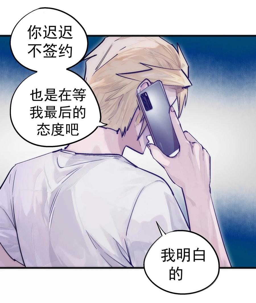 我不是大魔王 - 226 给就是得 - 第44张图