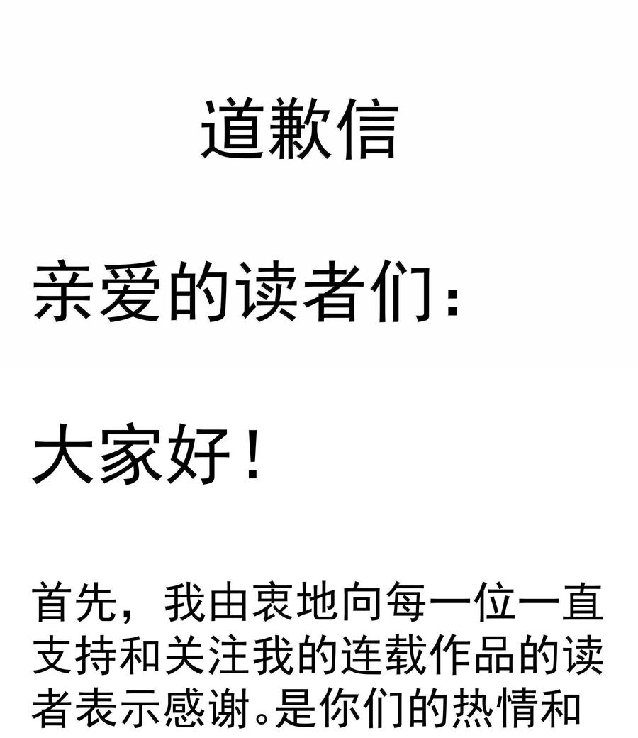 我不是大魔王 - 226 给就是得 - 第48张图