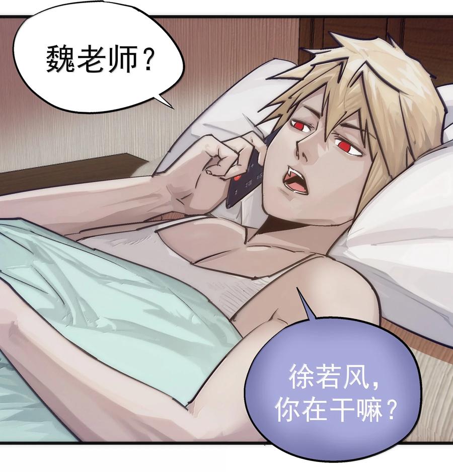 我不是大魔王 - 226 给就是得 - 第17张图