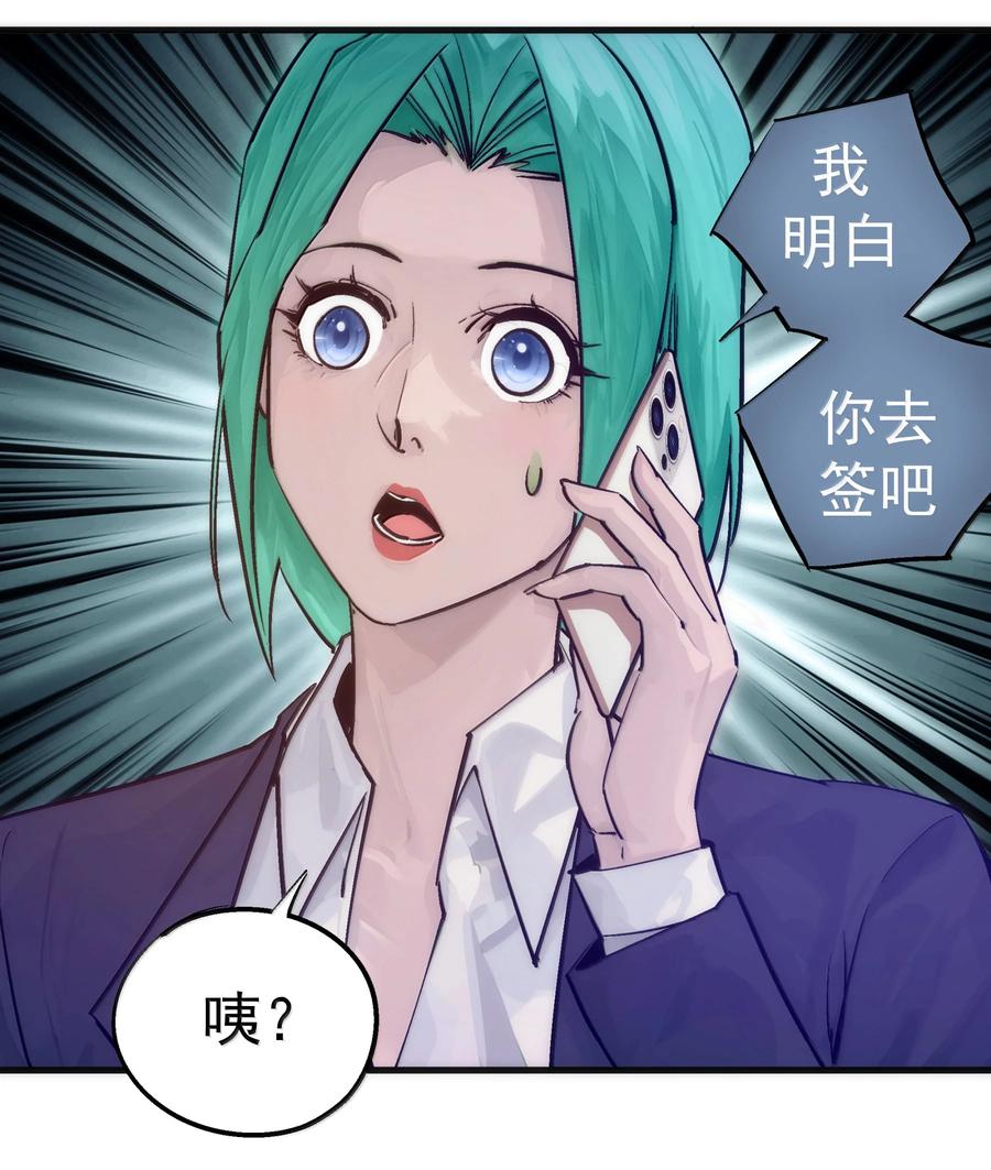 我不是大魔王 - 226 给就是得 - 第42张图