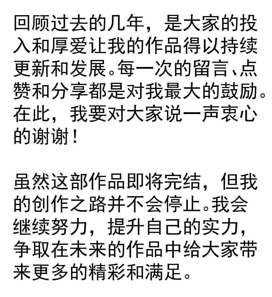 我不是大魔王 - 226 给就是得 - 第50张图