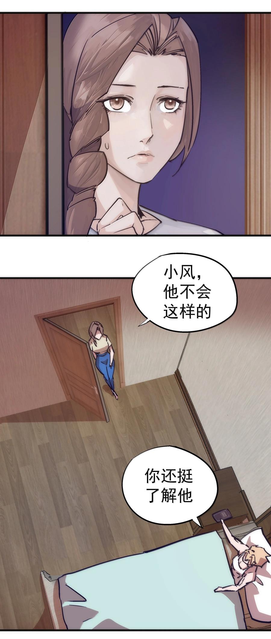 我不是大魔王 - 226 给就是得 - 第14张图