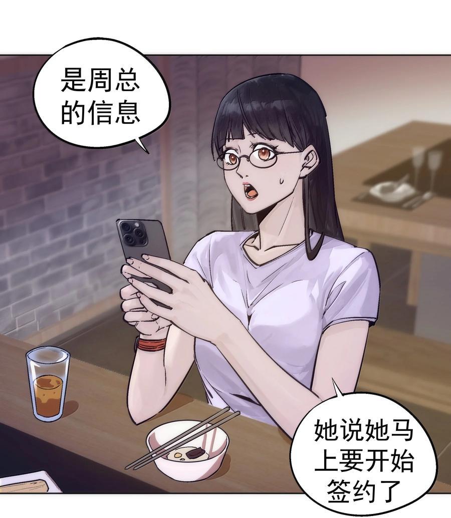 我不是大魔王 - 226 给就是得 - 第33张图