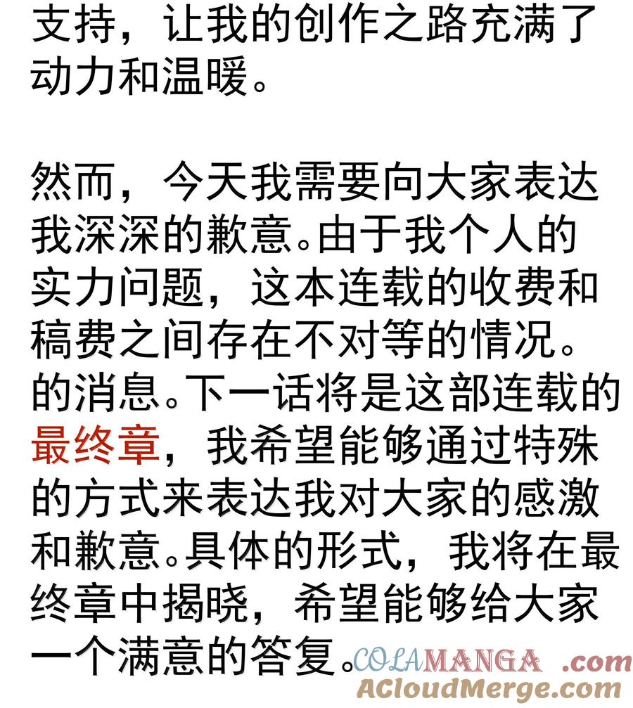 我不是大魔王 - 226 给就是得 - 第49张图