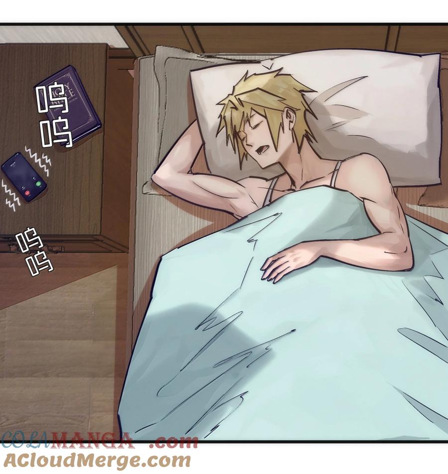 我不是大魔王 - 226 给就是得 - 第16张图