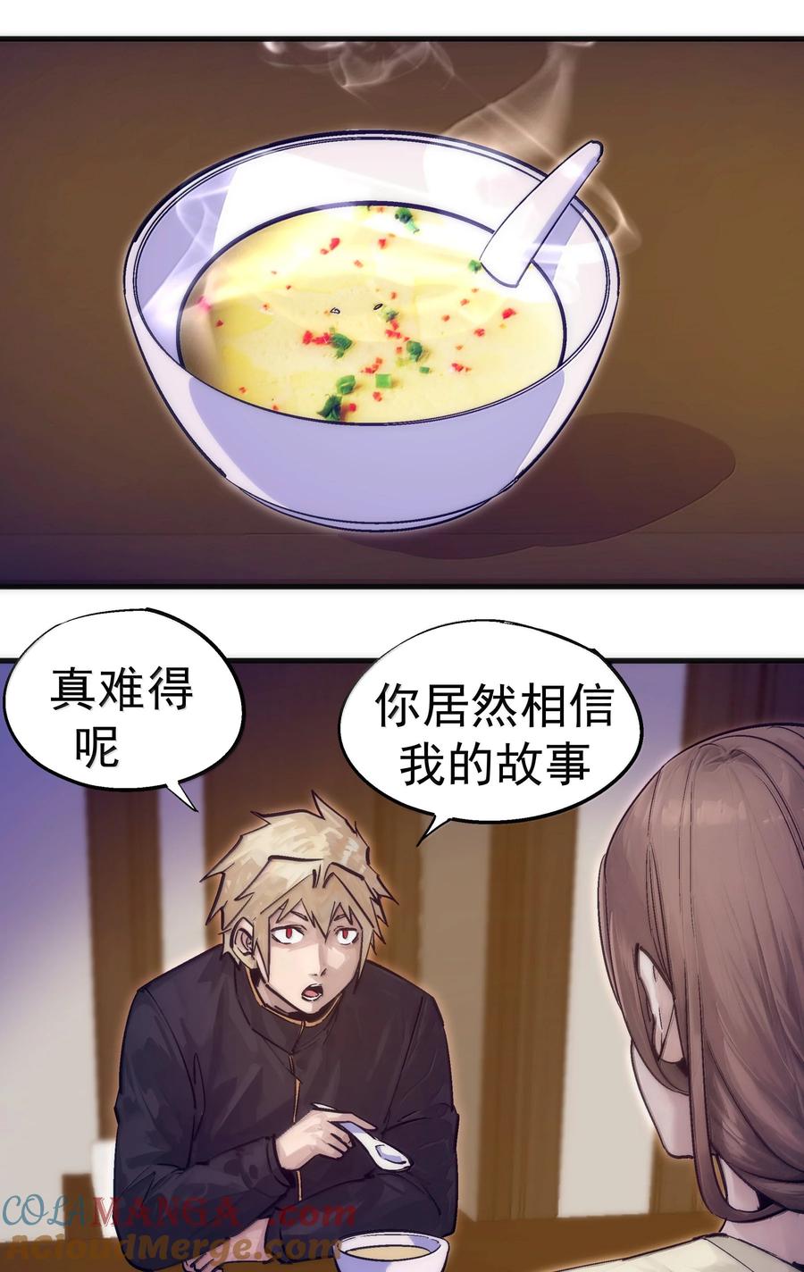 我不是大魔王 - 226 给就是得 - 第7张图