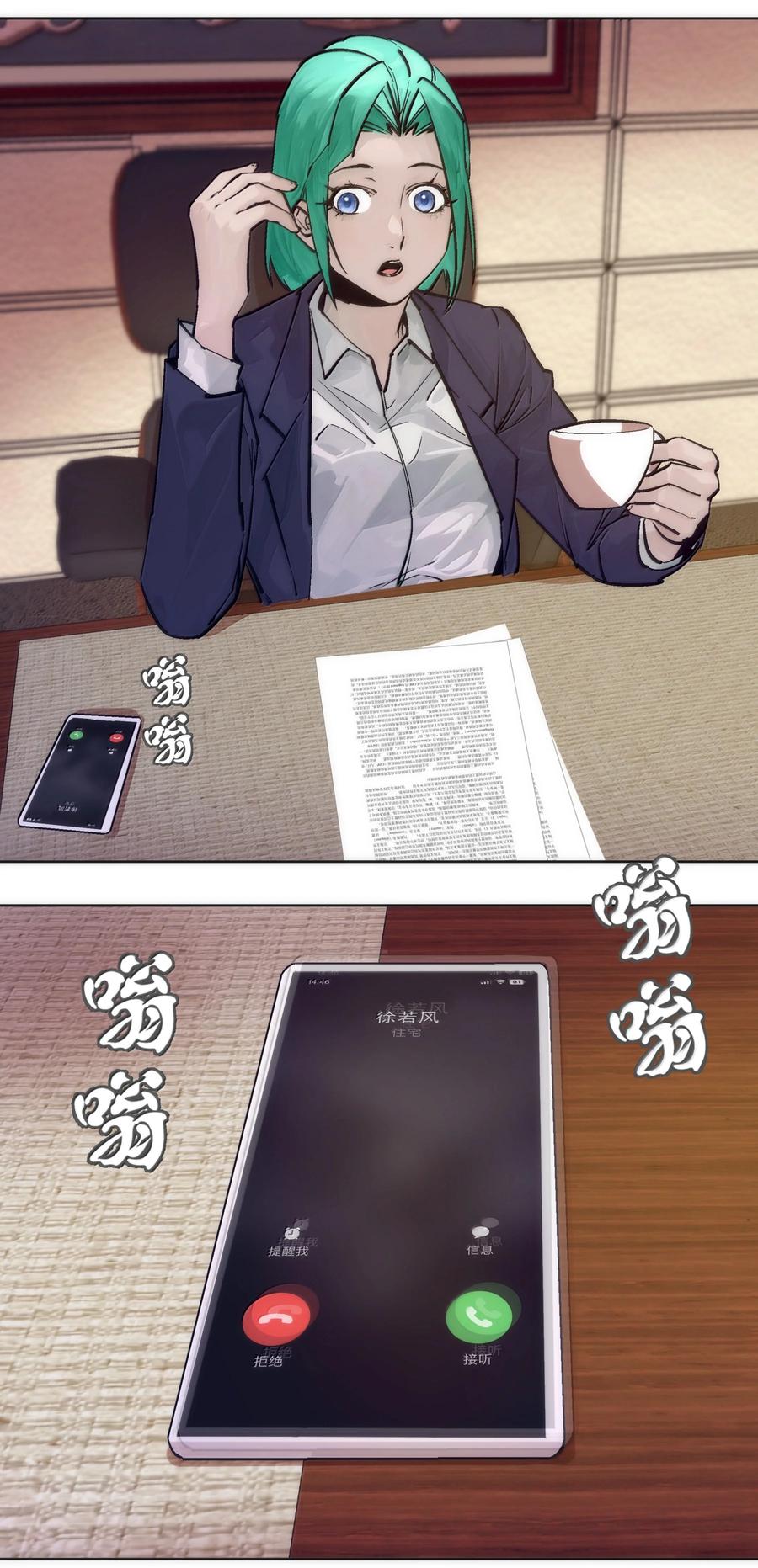 我不是大魔王 - 226 给就是得 - 第38张图