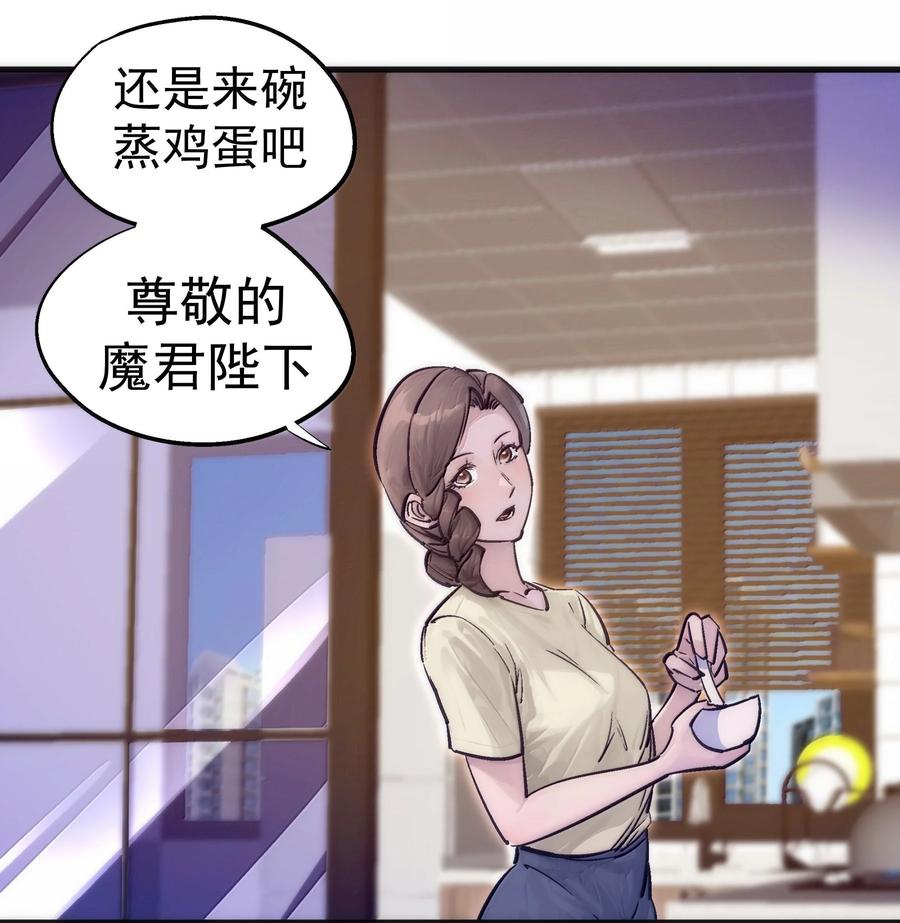 我不是大魔王 - 226 给就是得 - 第5张图