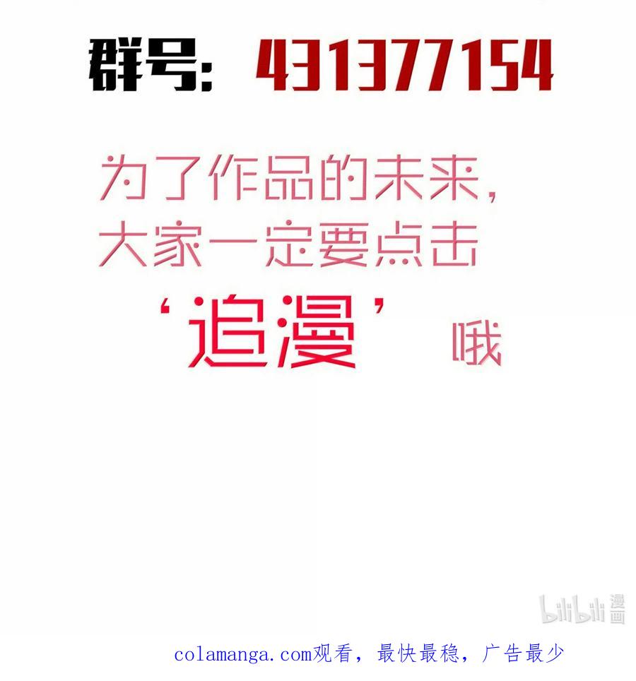 我不是大魔王 - 226 给就是得 - 第53张图