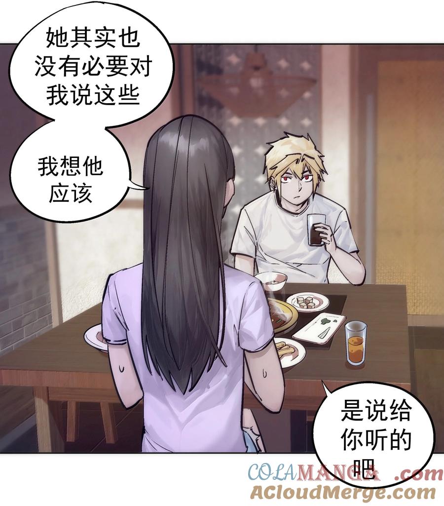 我不是大魔王 - 226 给就是得 - 第34张图