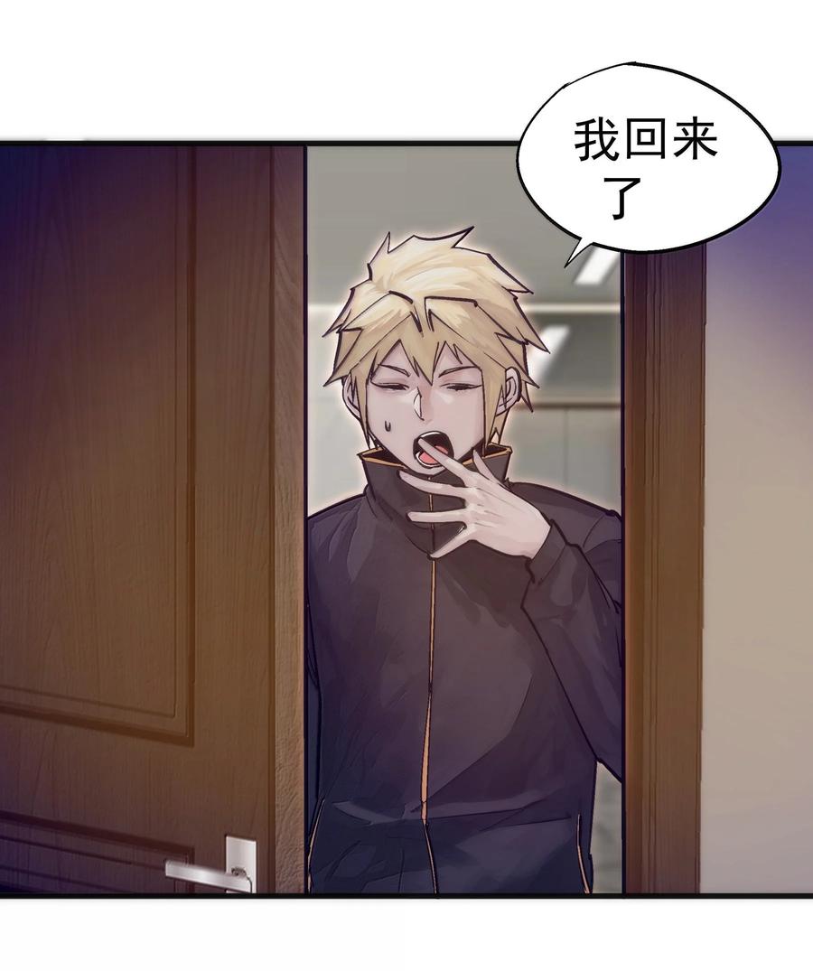 我不是大魔王 - 226 给就是得 - 第3张图