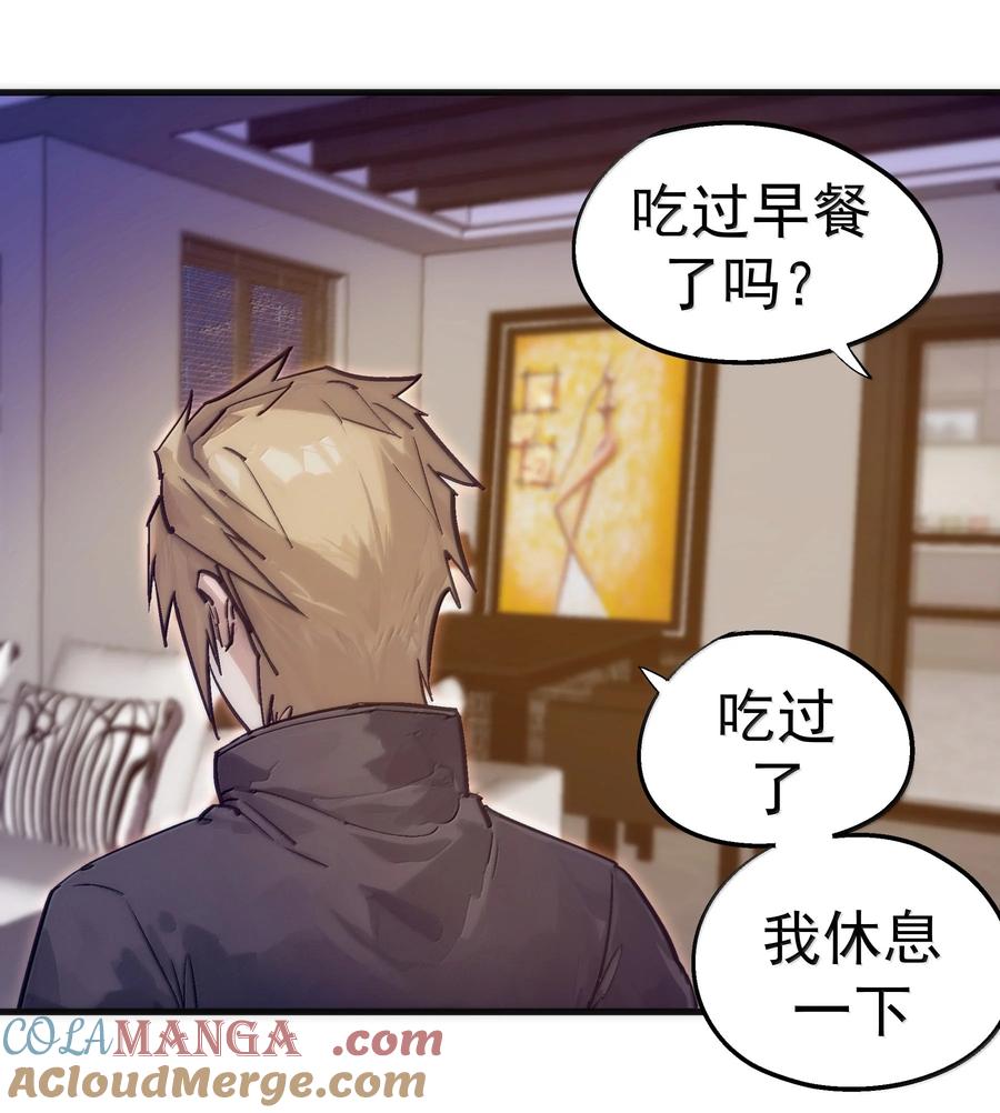 我不是大魔王 - 226 给就是得 - 第4张图