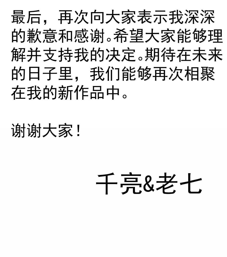 我不是大魔王 - 226 给就是得 - 第51张图