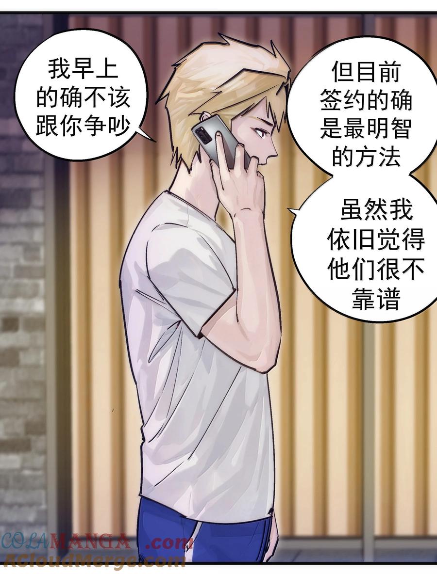 我不是大魔王 - 226 给就是得 - 第43张图