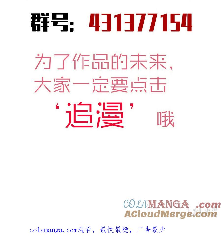 我不是大魔王 - 227 最终回延更通告 - 第7张图