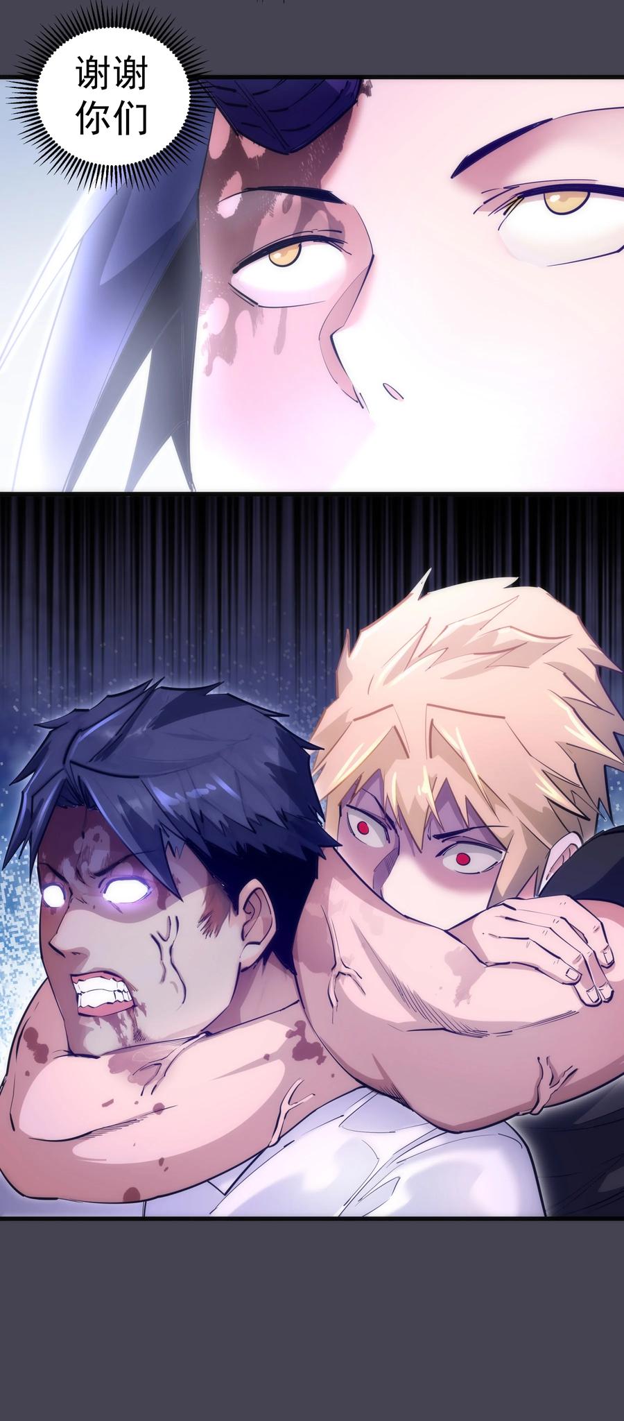 我不是大魔王 - 227 最终话（上） - 第20张图