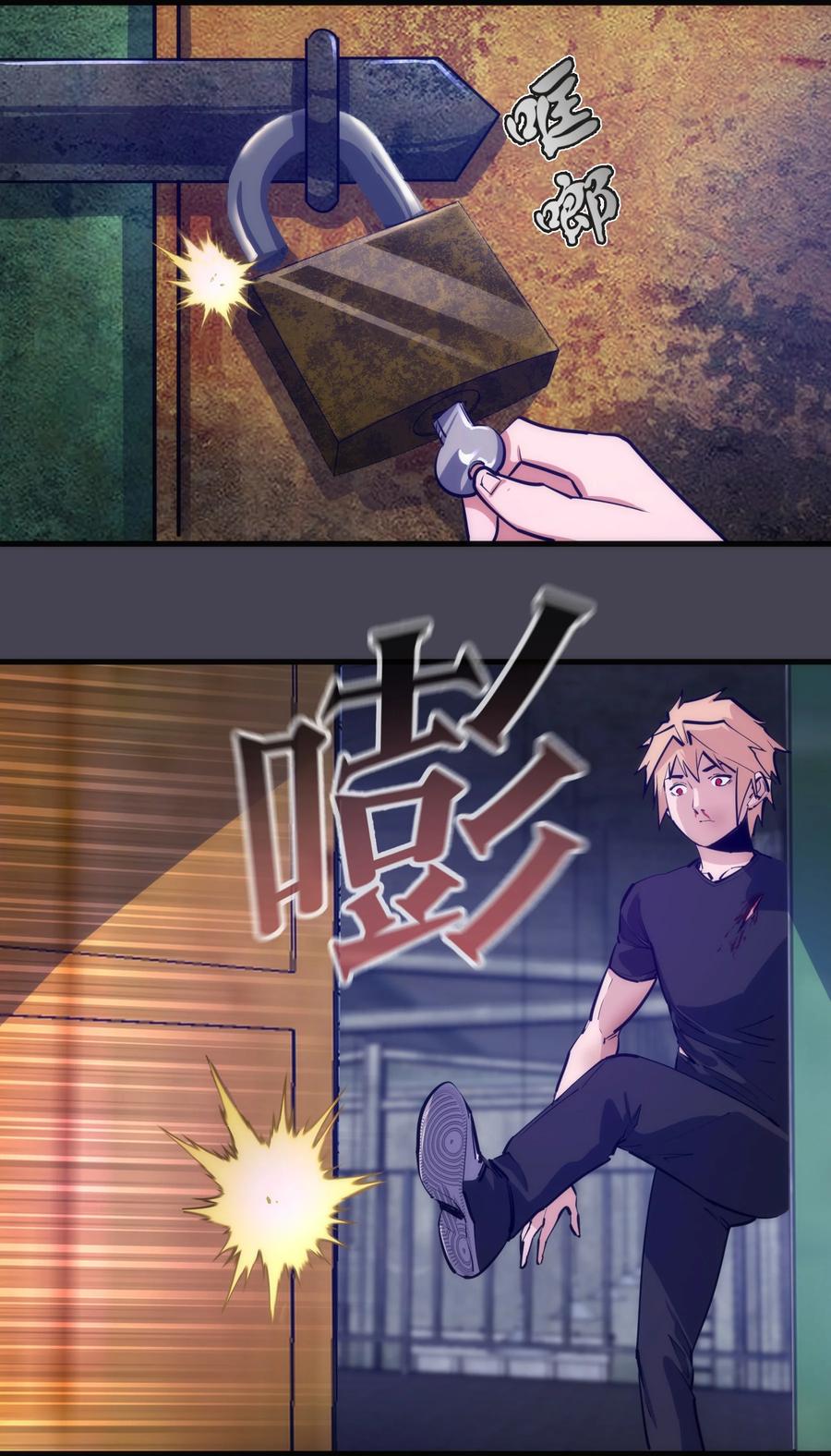 我不是大魔王 - 227 最终话（上） - 第39张图