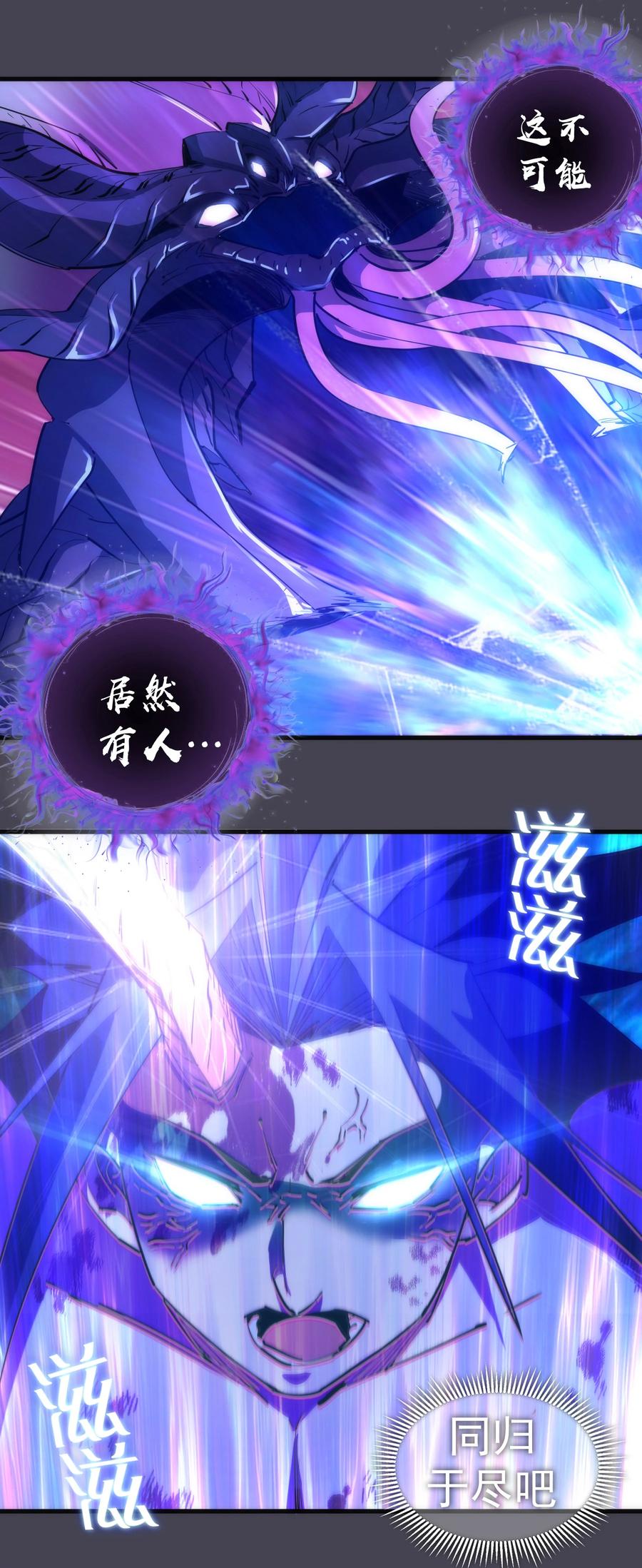 我不是大魔王 - 227 最终话（上） - 第47张图