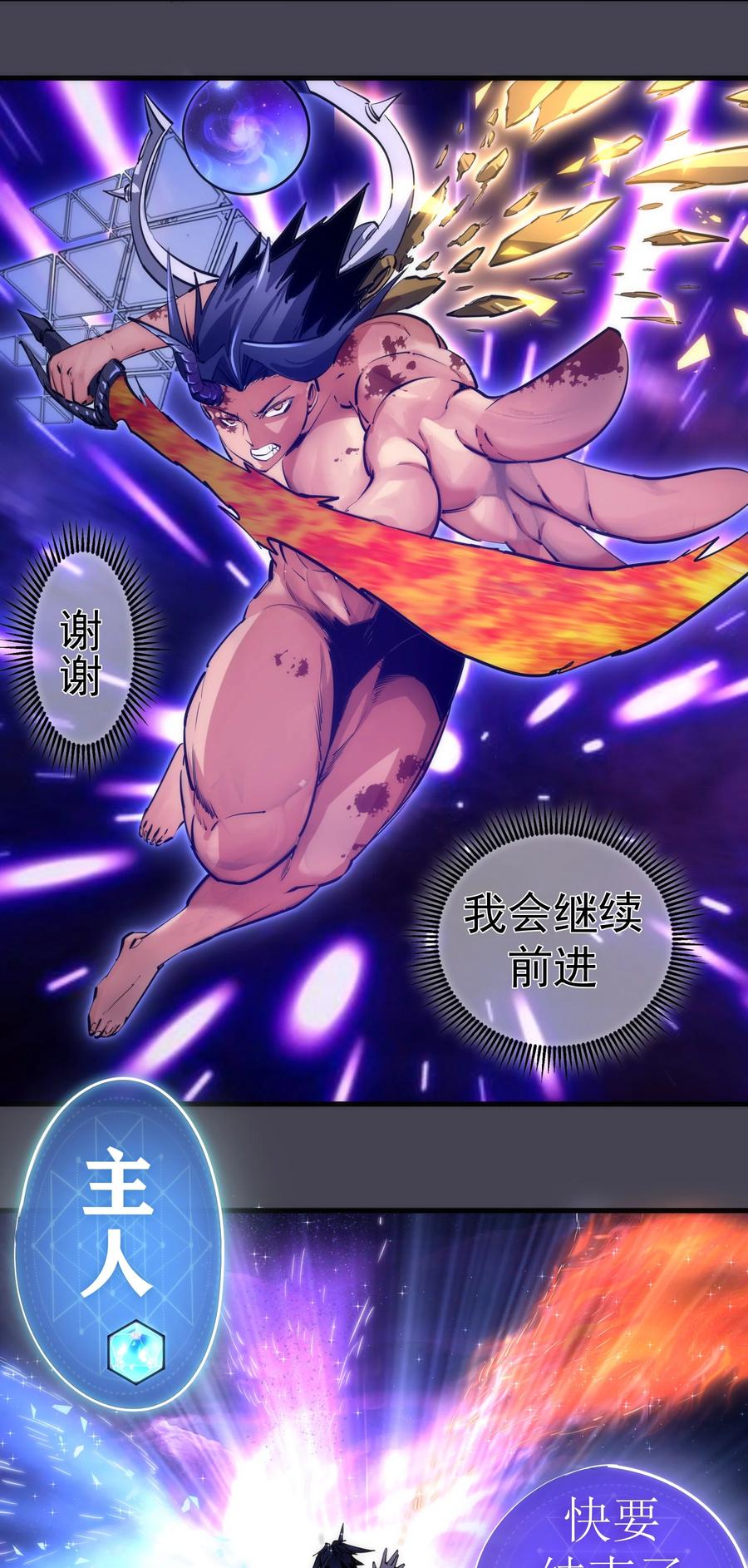 我不是大魔王 - 227 最终话（上） - 第12张图