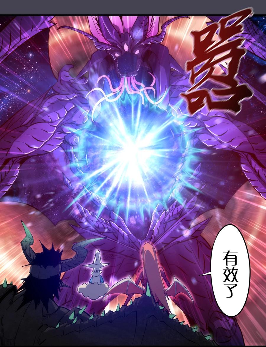 我不是大魔王 - 227 最终话（上） - 第45张图