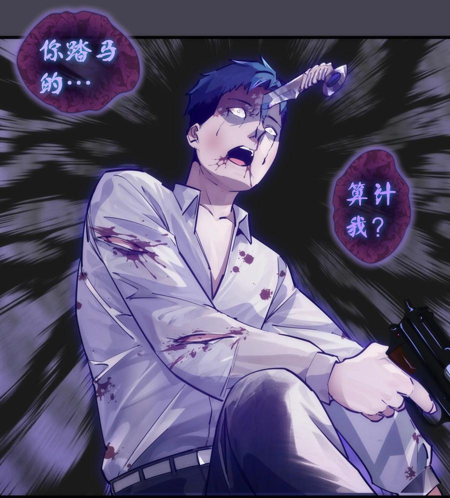 我不是大魔王 - 227 最终话（上） - 第30张图