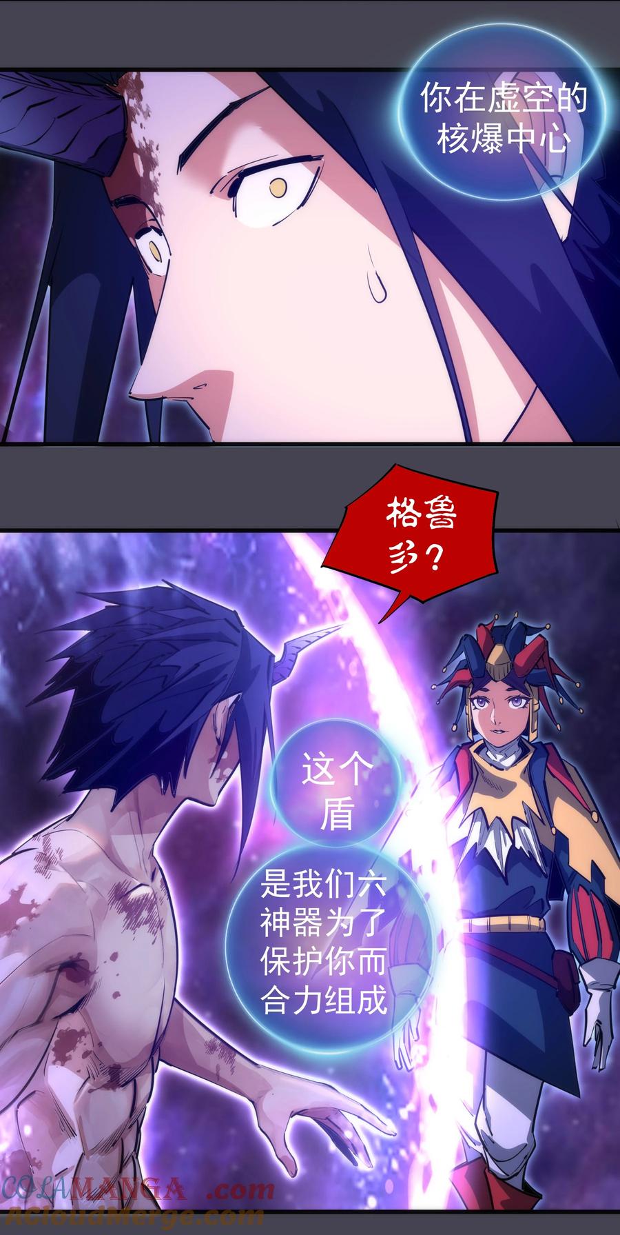 我不是大魔王 - 227 最终话（上） - 第52张图