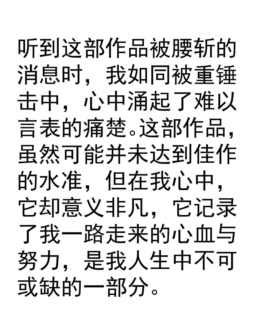 我不是大魔王 - 227 最终话（上） - 第59张图