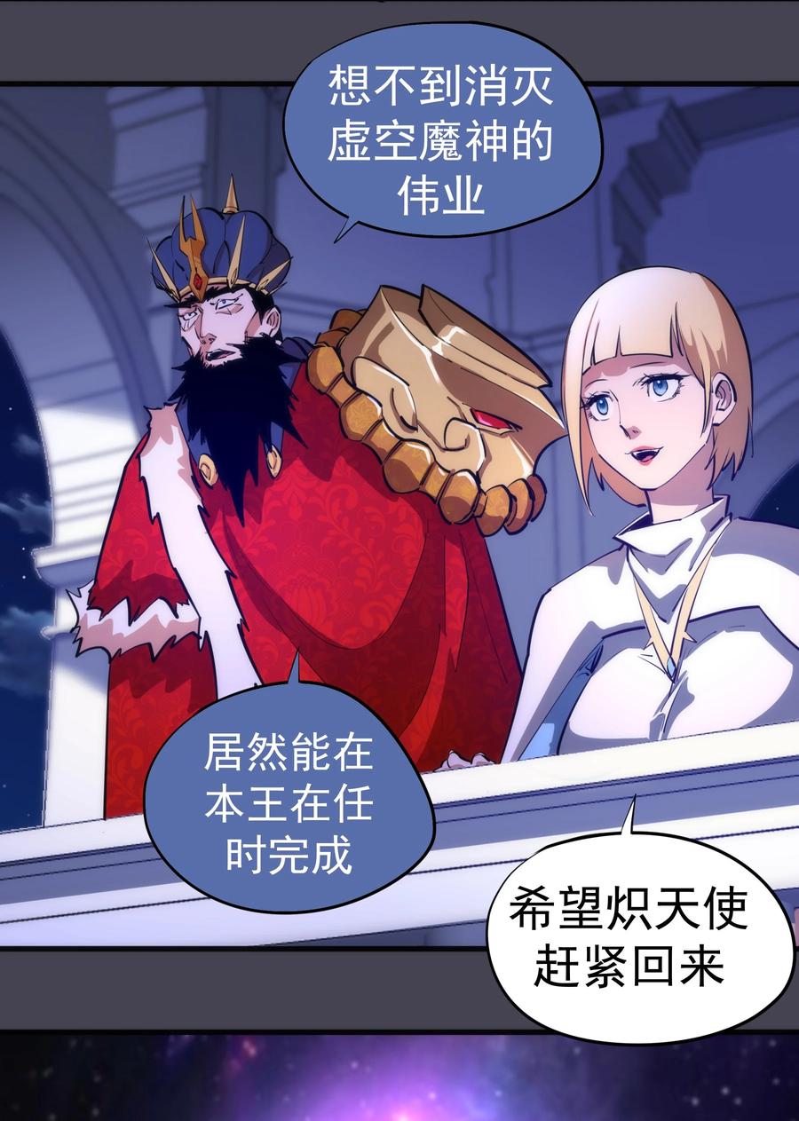 我不是大魔王 - 227 最终话（上） - 第50张图