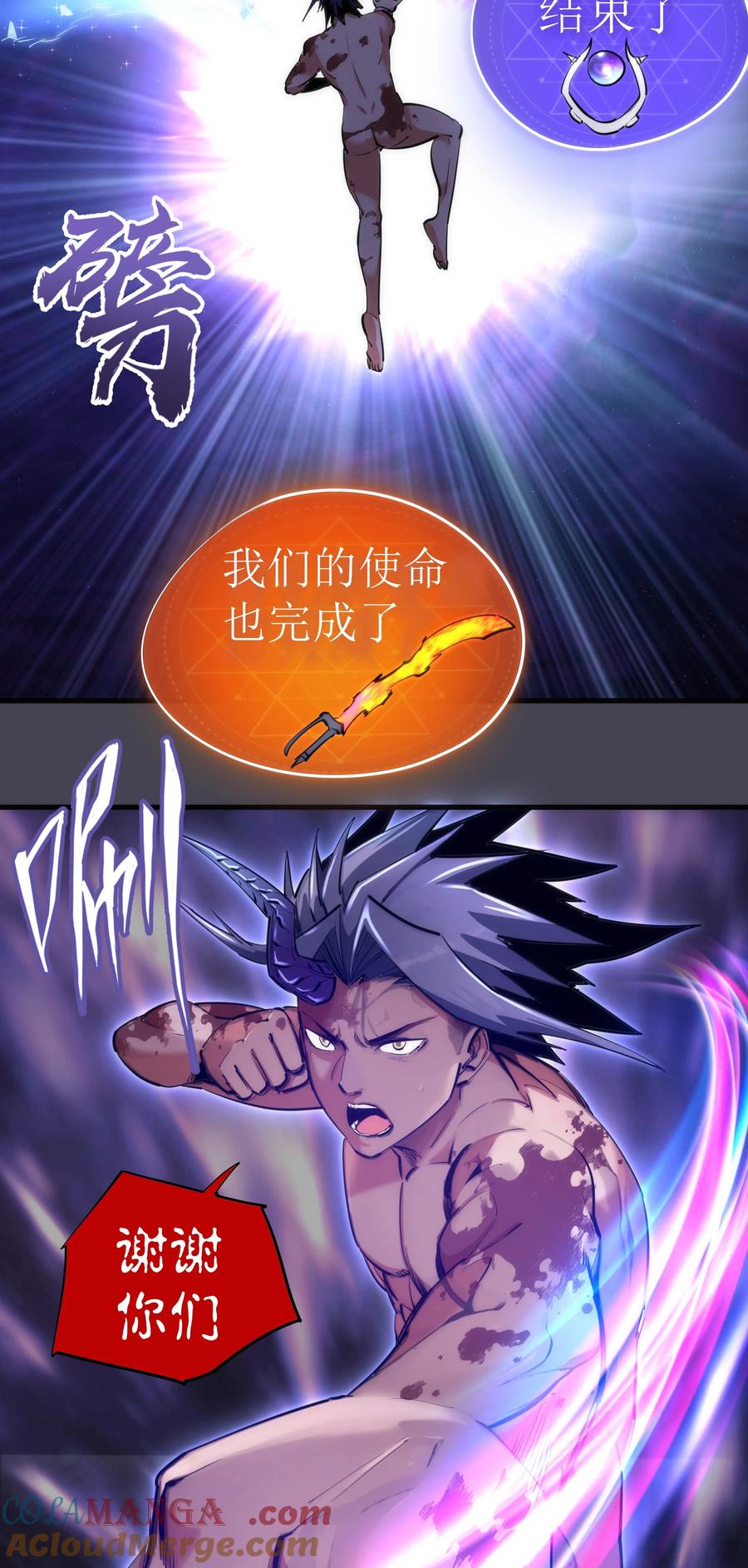 我不是大魔王 - 227 最终话（上） - 第13张图