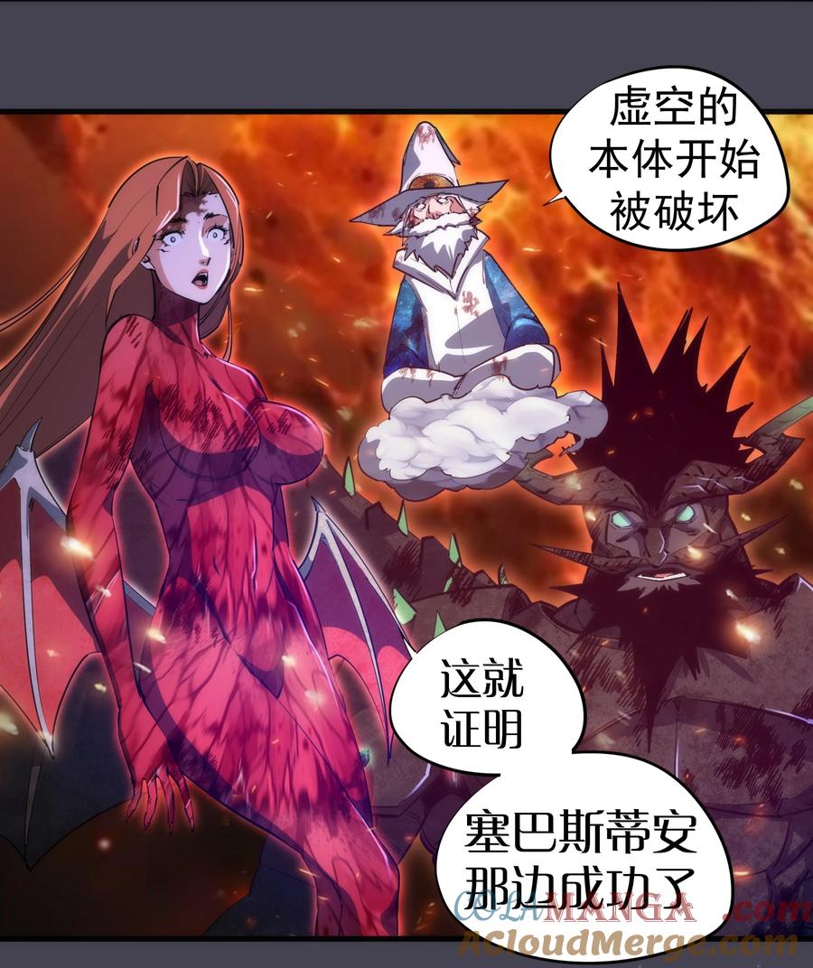 我不是大魔王 - 227 最终话（上） - 第46张图