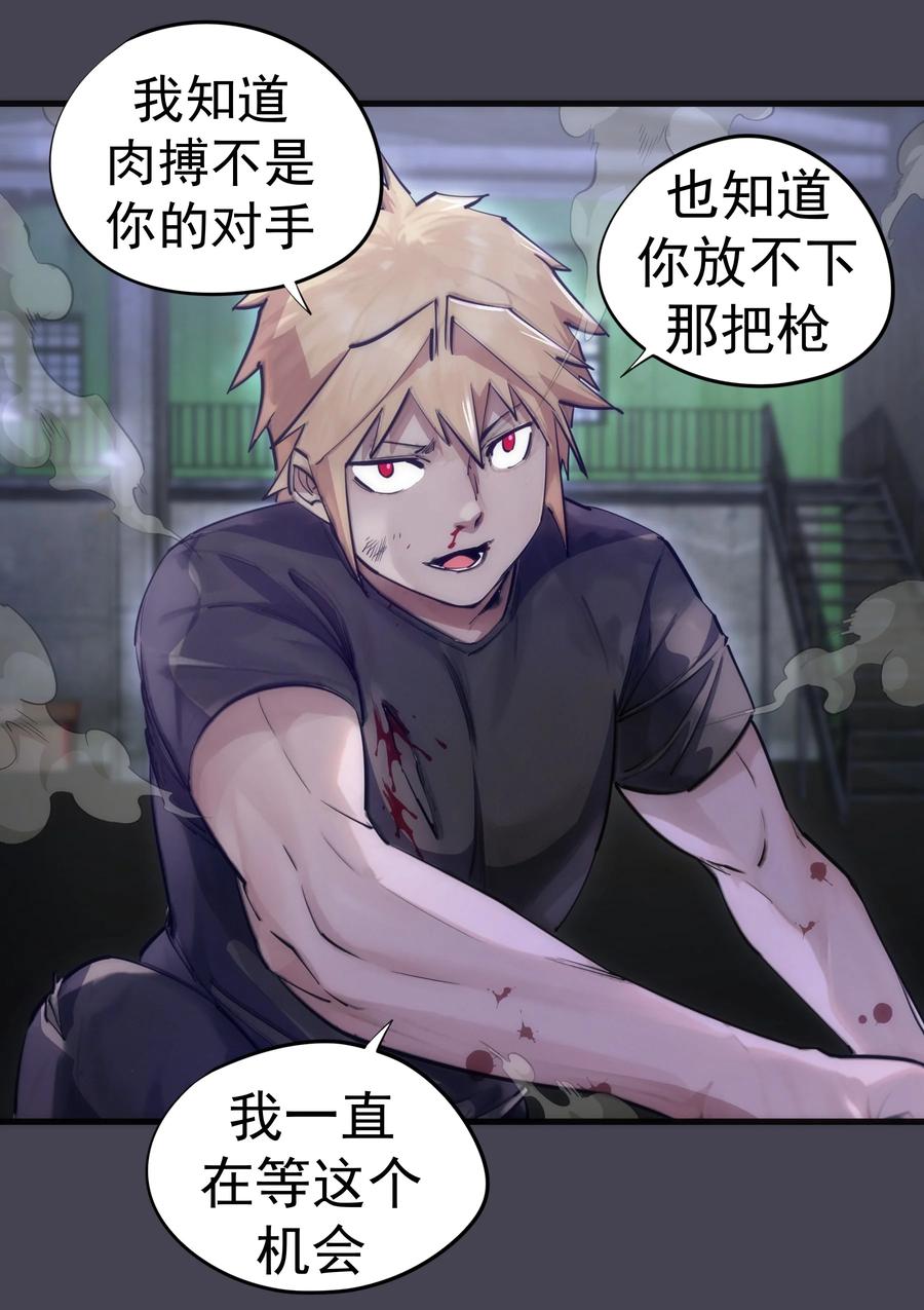 我不是大魔王 - 227 最终话（上） - 第29张图