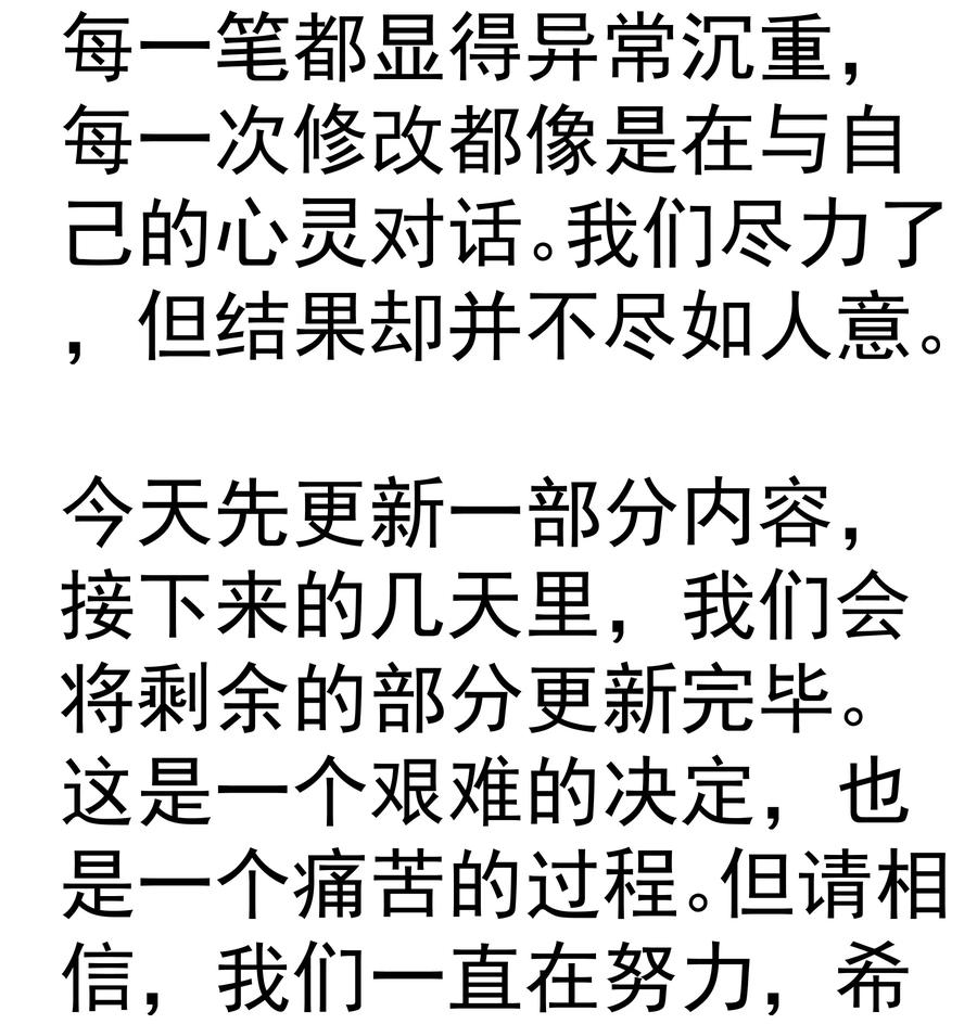 我不是大魔王 - 227 最终话（上） - 第62张图