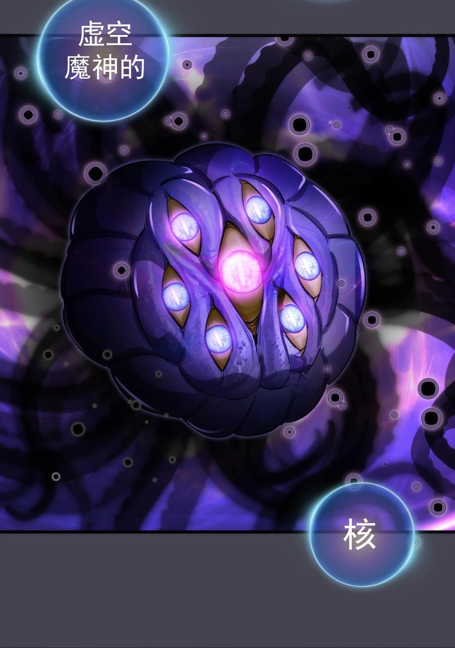 我不是大魔王 - 227 最终话（上） - 第17张图