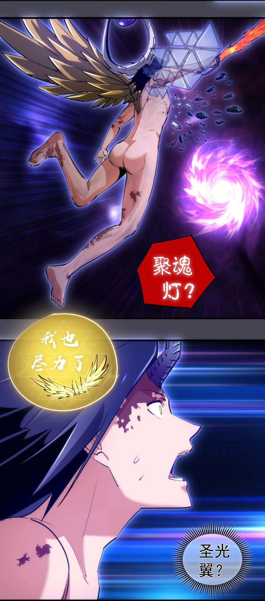 我不是大魔王 - 227 最终话（上） - 第11张图