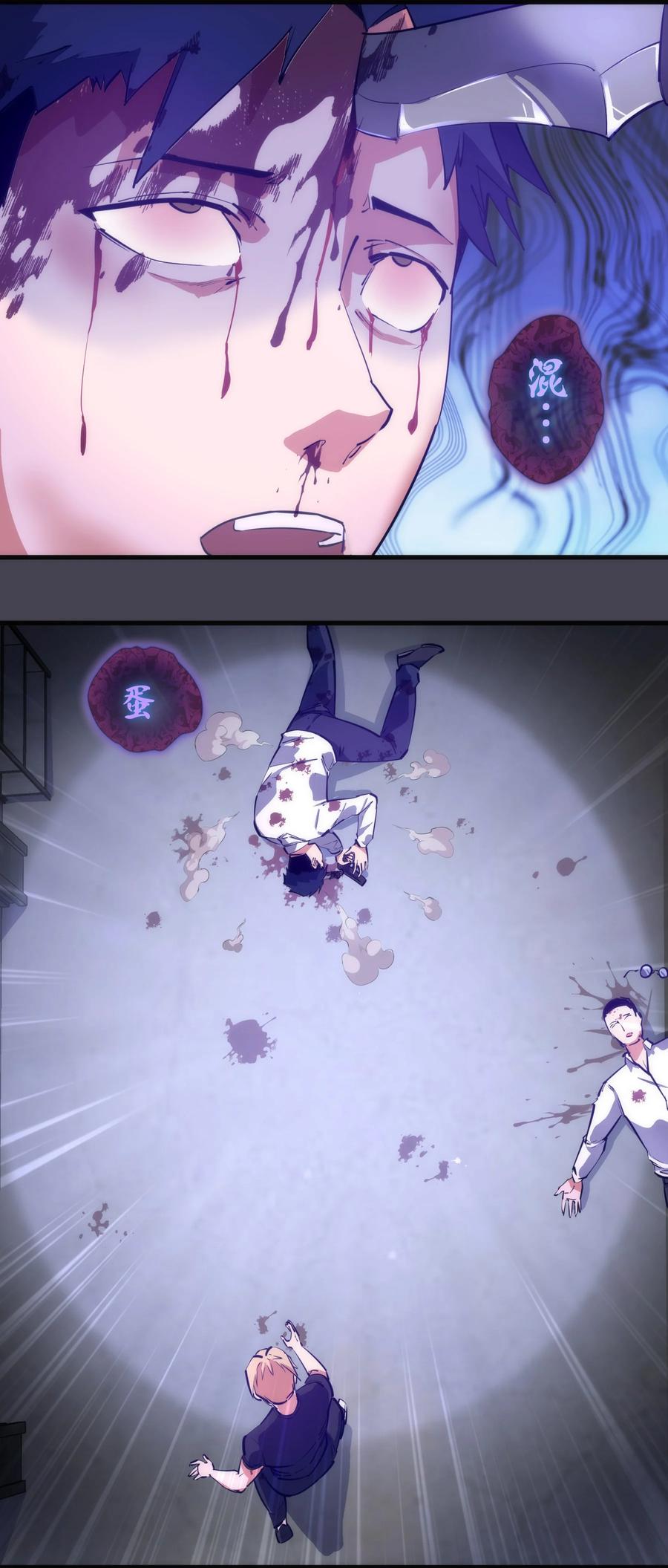 我不是大魔王 - 227 最终话（上） - 第32张图