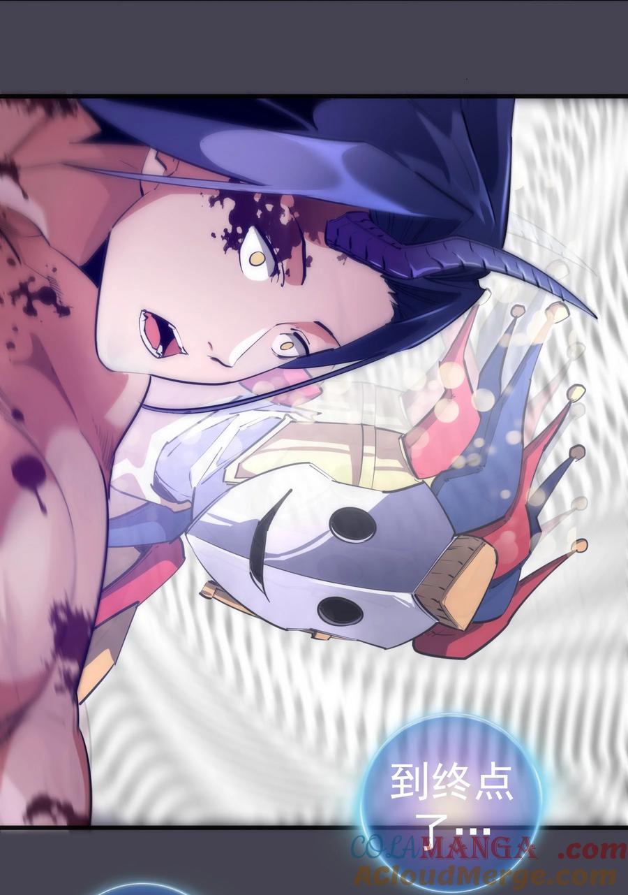 我不是大魔王 - 227 最终话（上） - 第16张图