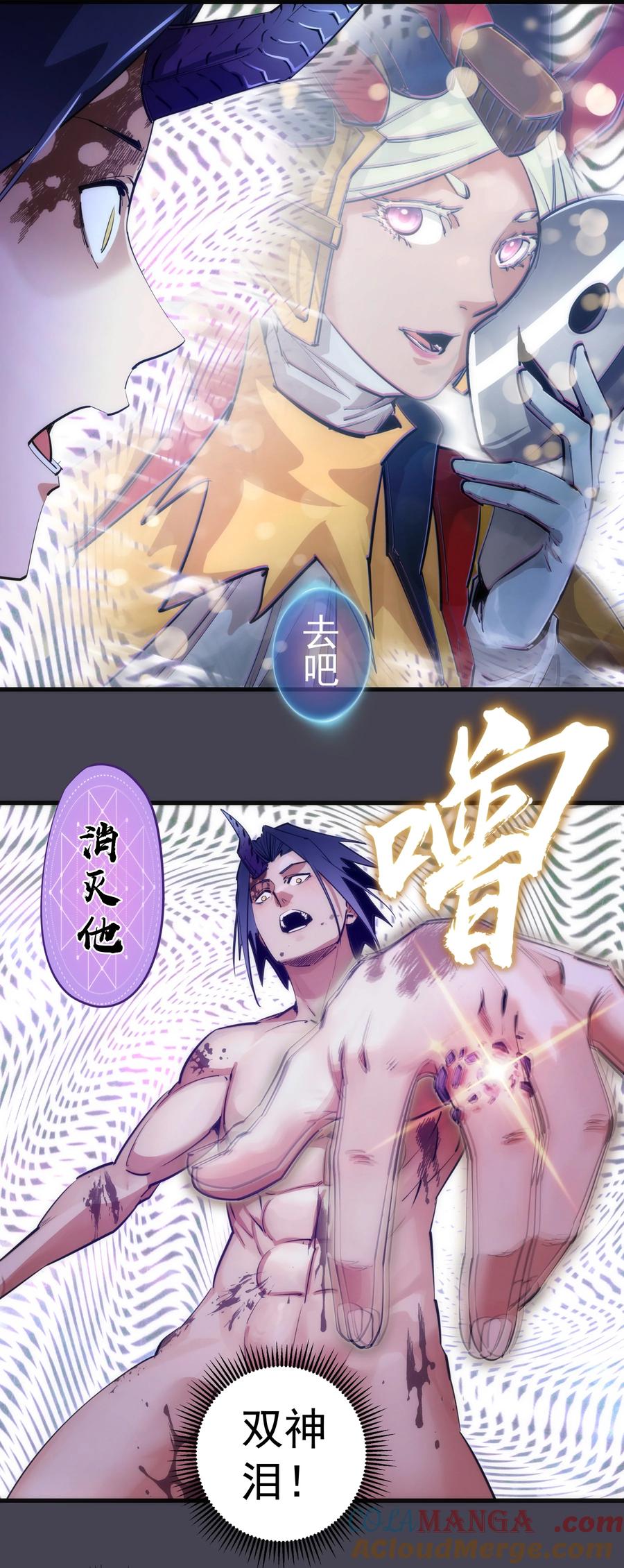 我不是大魔王 - 227 最终话（上） - 第19张图