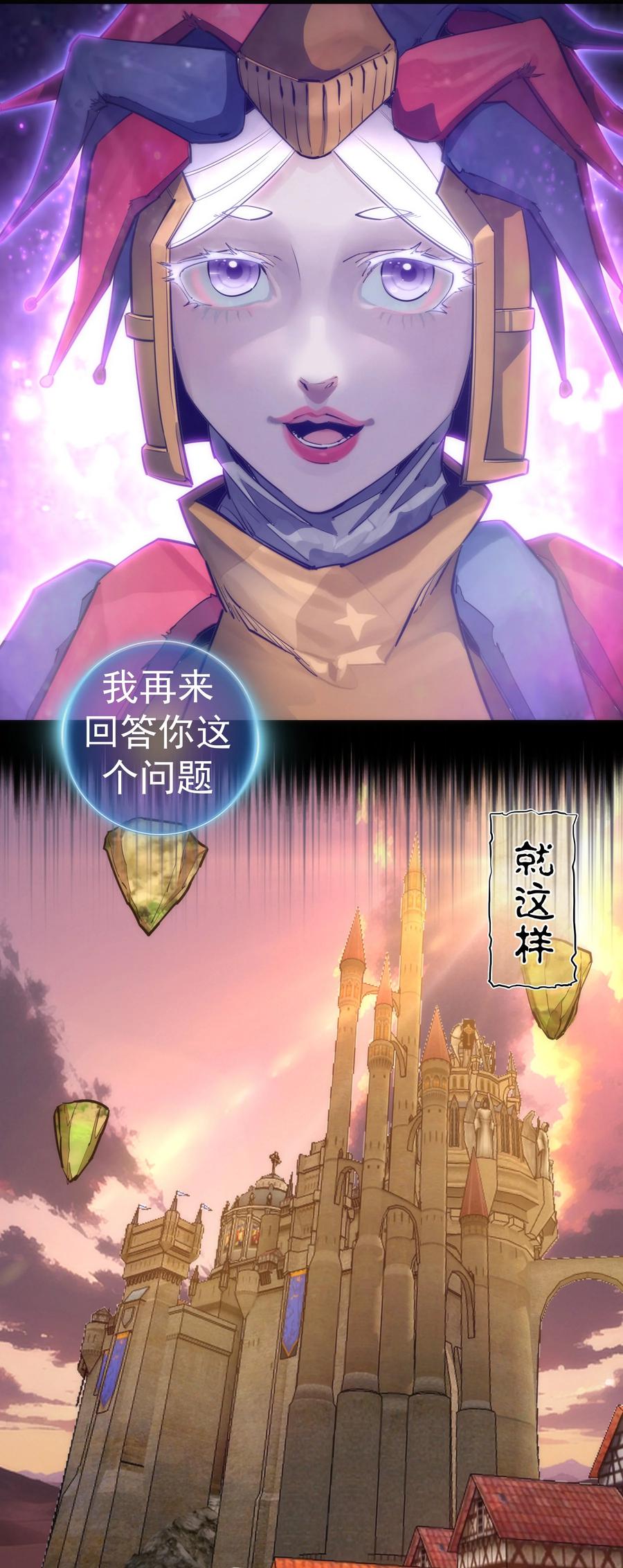 我不是大魔王 - 227 最终话（上） - 第56张图