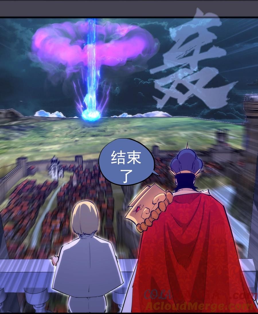 我不是大魔王 - 227 最终话（上） - 第49张图