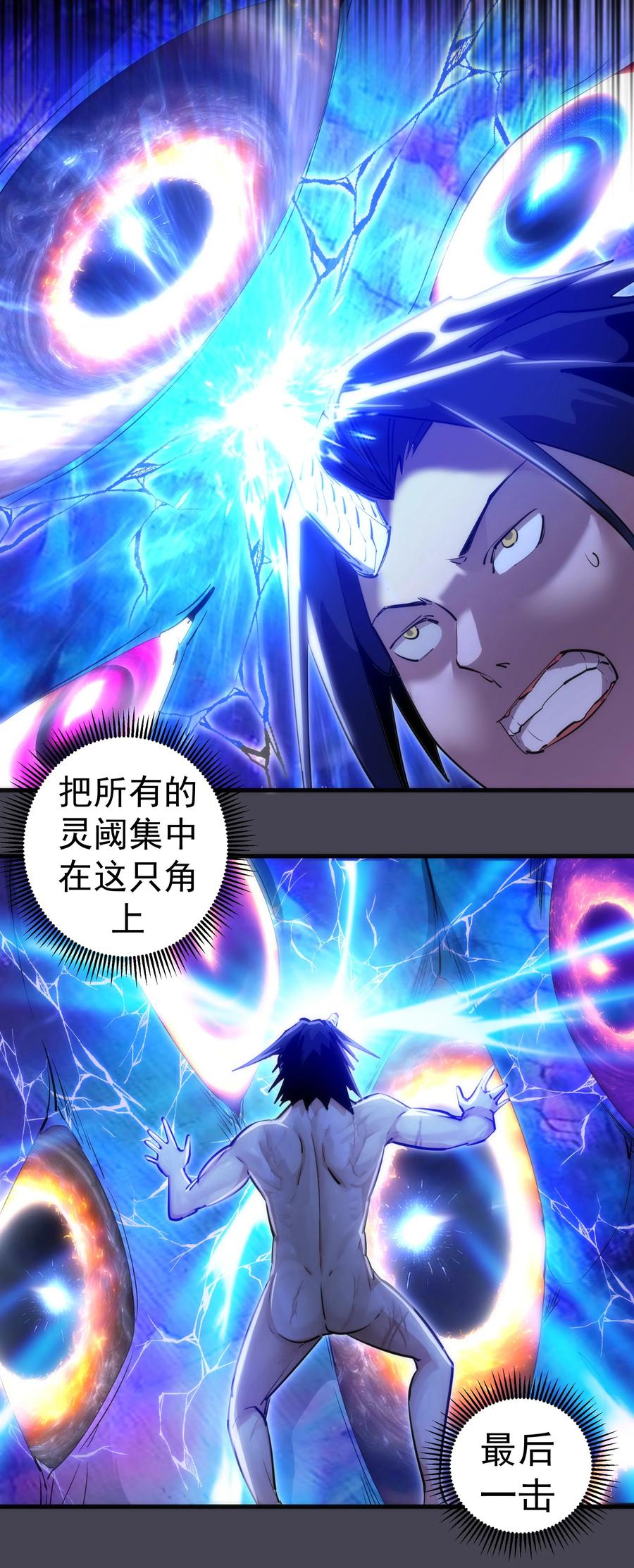 我不是大魔王 - 227 最终话（上） - 第44张图