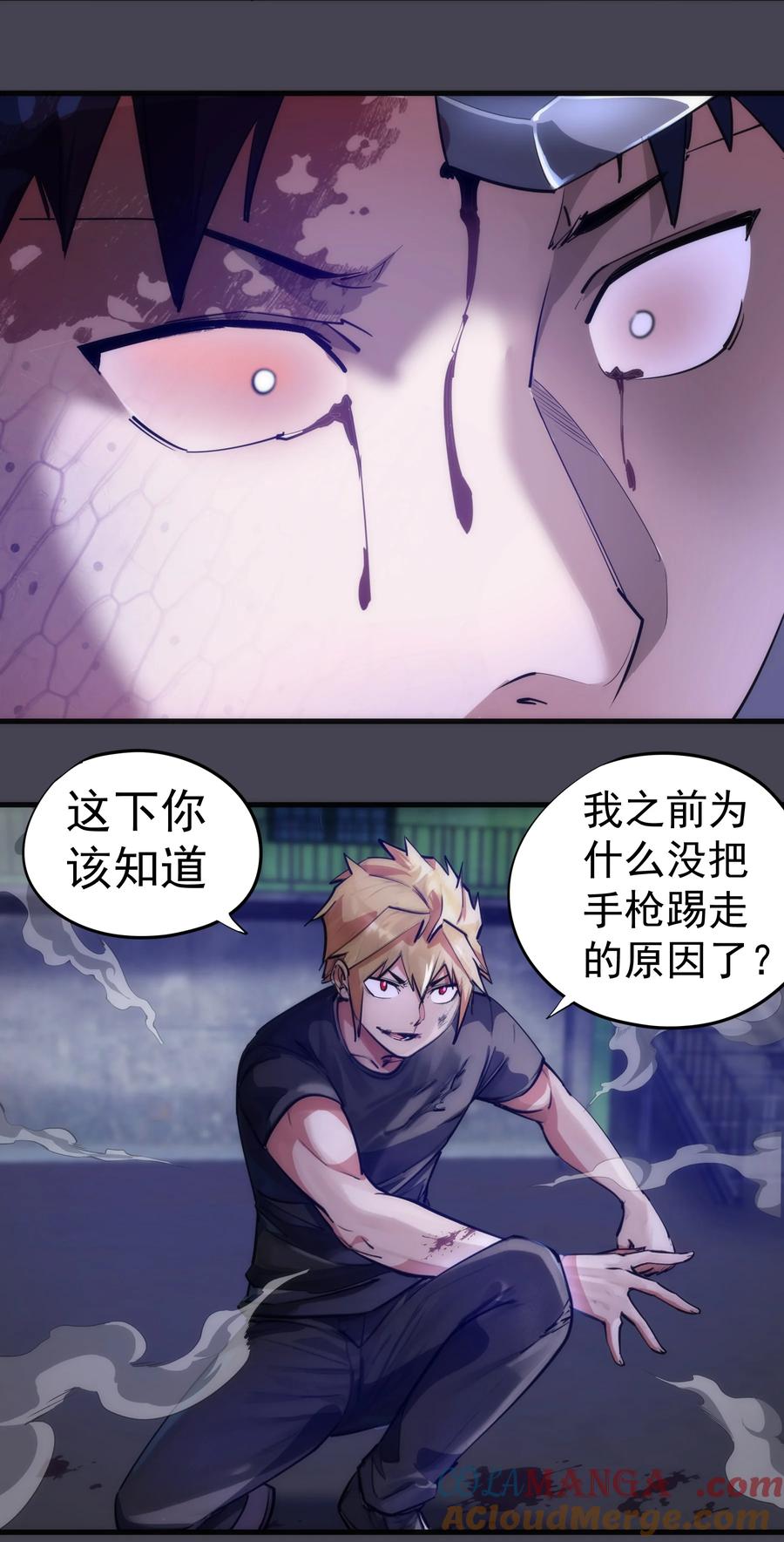 我不是大魔王 - 227 最终话（上） - 第28张图