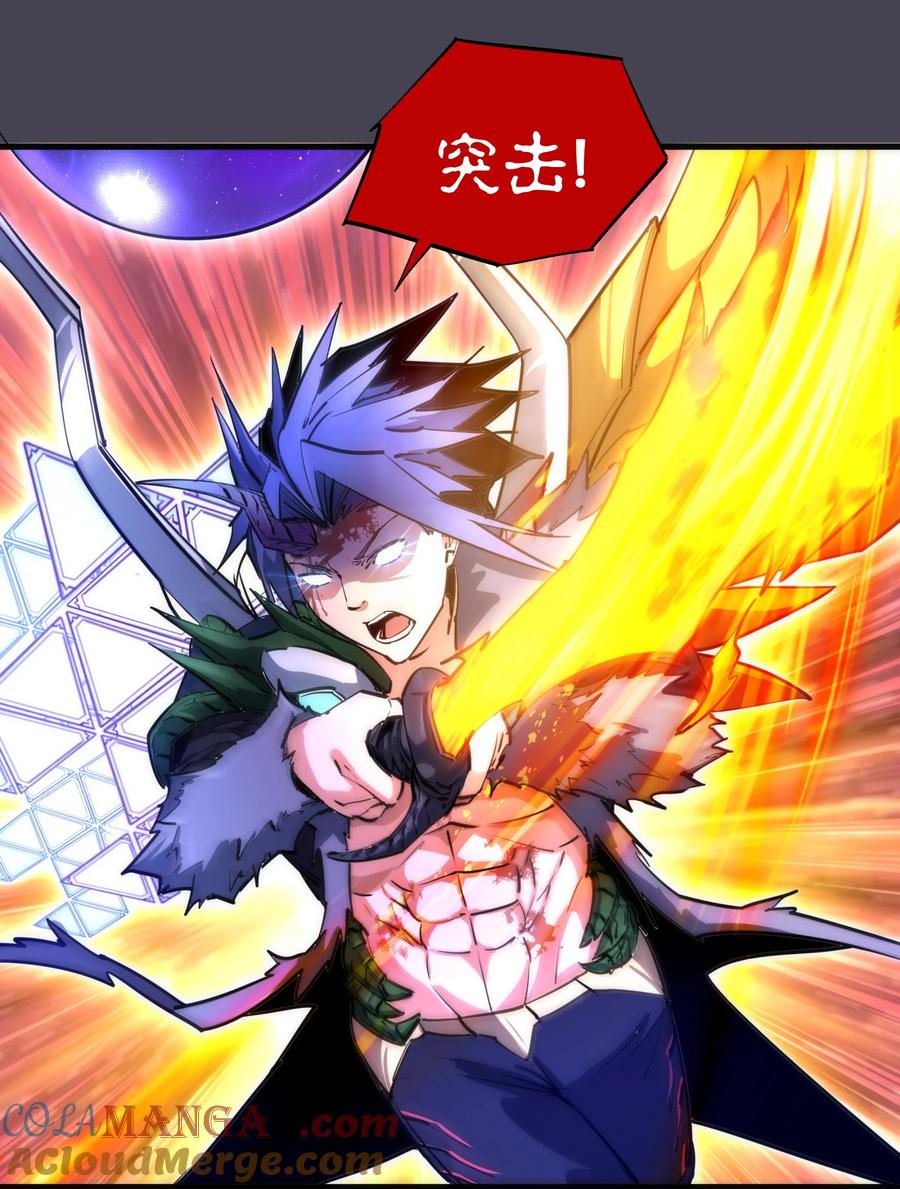 我不是大魔王 - 227 最终话（上） - 第7张图