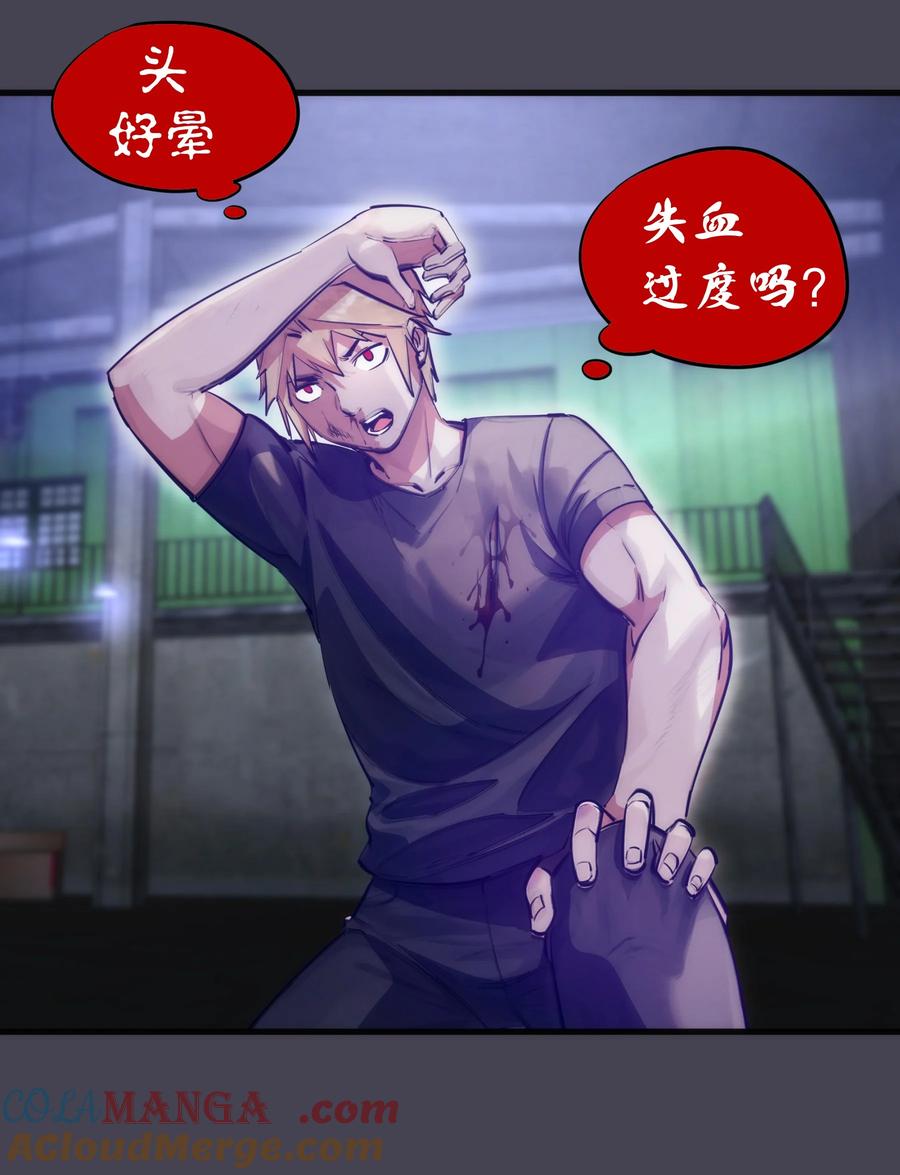 我不是大魔王 - 227 最终话（上） - 第34张图