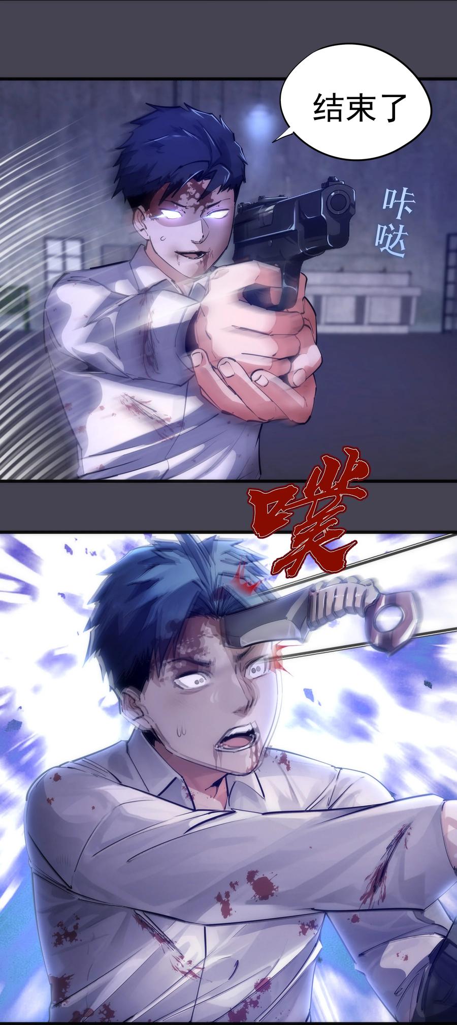 我不是大魔王 - 227 最终话（上） - 第27张图