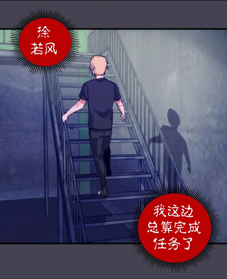 我不是大魔王 - 227 最终话（上） - 第38张图