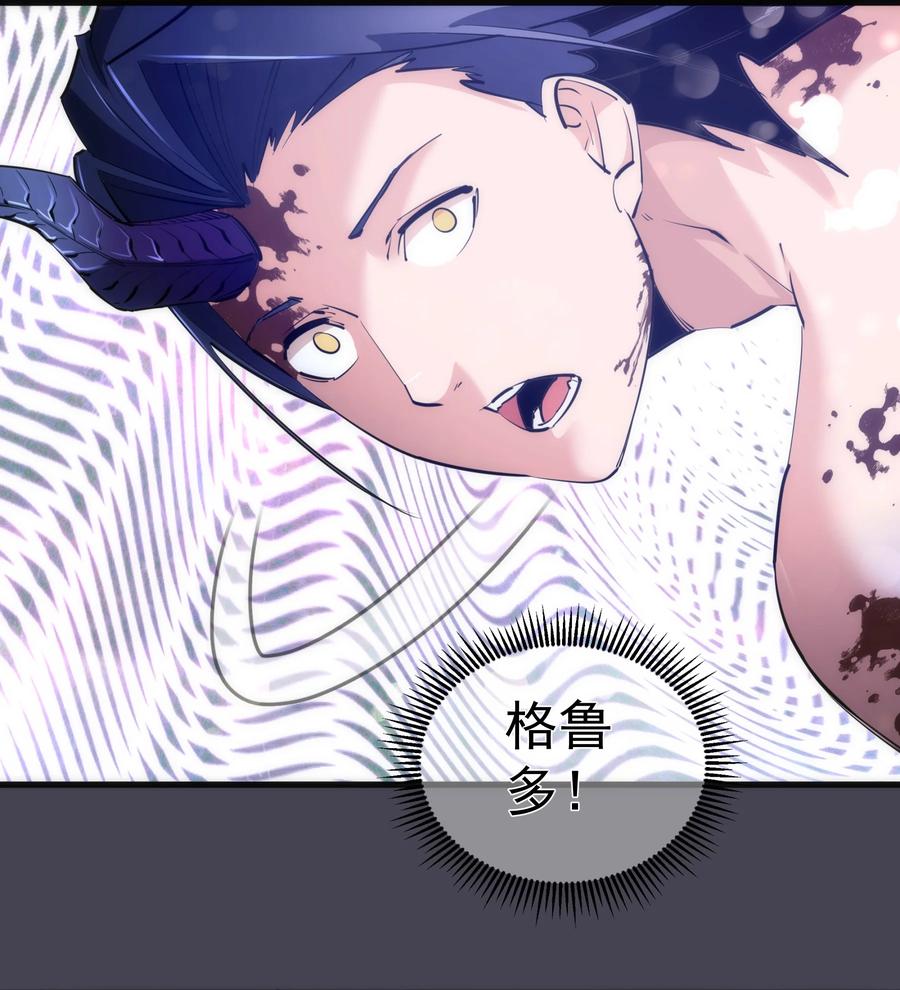 我不是大魔王 - 227 最终话（上） - 第18张图